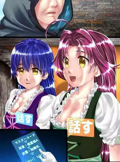 shinenkan npc