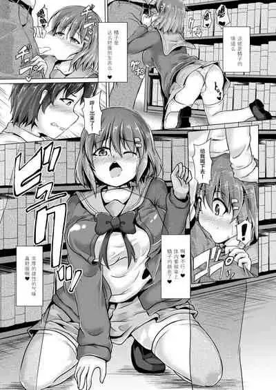 Inma Keiyaku! Seiso JK o Kyousei Bitch-ka Sasechaimashita