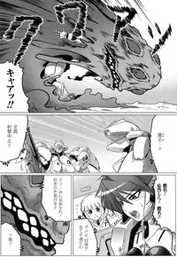 [LEYMEI] Ochita Tenshitachi no Zanei ~ The traces of fallen angels