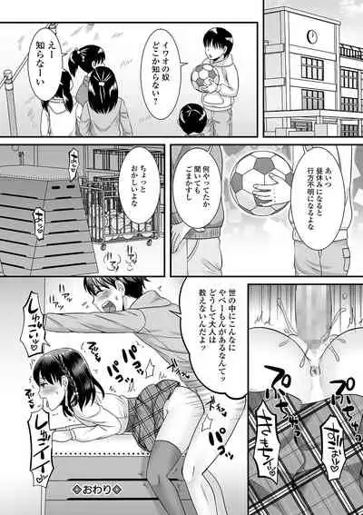 COMIC Mate Legend Vol. 37 2021-01