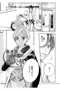 [Mikumo Yuzuru] Douteimaku Shounen