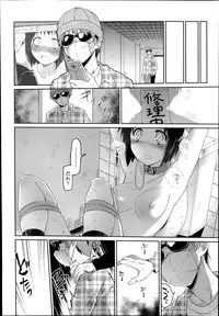 [Midori no Rupe] Kono Toire wa Shuurichuu desu!