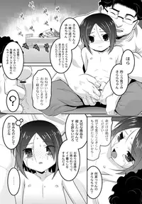 [HImehachi] A Young Meat Ranch - A Perverted Teacher's Obscene Breaking In Training