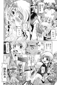 [Mihoshi Kurage] Nabu-Moe