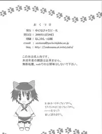 (C75) [YUDENAKYA NAMA-BEER (Uzura no Tamago)] Futanarina Witches - Zenpen - (Strike Witches)