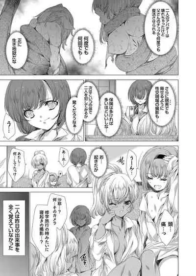 COMIC Grape Vol. 72