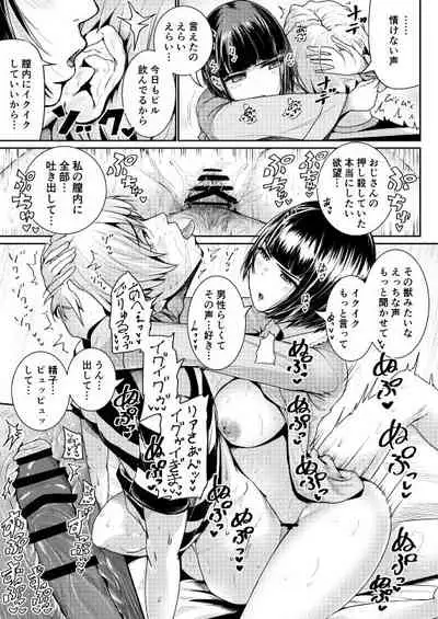 [Tomihero,] Teishinchou Josei to Papakatsu Shite Shasei Kanri Sareru Ero Sakka no Matsuro