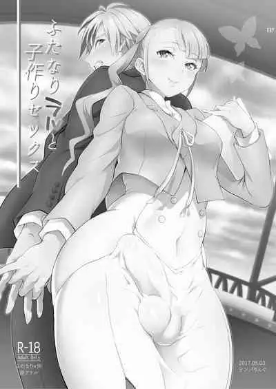Futanari Joshirudo!
