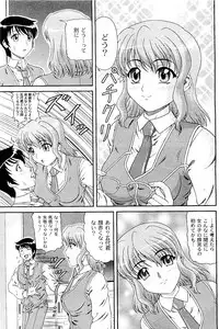 COMIC PLUM 2009-05
