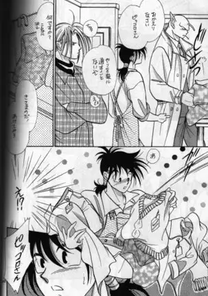 Aun No Tsuki