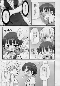 (C74) [Nounai Kanojo (Kishiri Toworu)] Lard Girl - Shibou Shoujo Mic-chan - (Mitsudomoe)