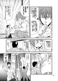 [Masamune Kokichi (Matsu Takeshi)] Makumakuran Hakase no Kiken na Oyuugi 2