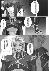 [R.c.W.d (R.c.W.d)] Yami ni Otsu Kunoichi-tachi Third (Taimanin Asagi) [Chinese]