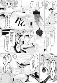 (C84) [AMP (Norakuro Nero)] Chii-chan Mesu-ka Keikaku (Hataraku Maou-sama!)