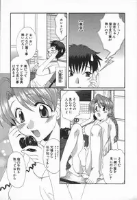 [Kurokawa Mio] Love Chira