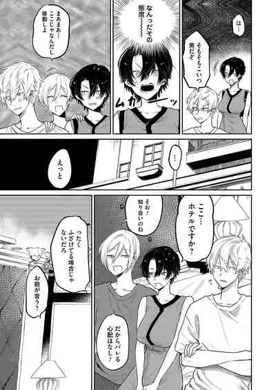 COMIC Magnum Vol.155