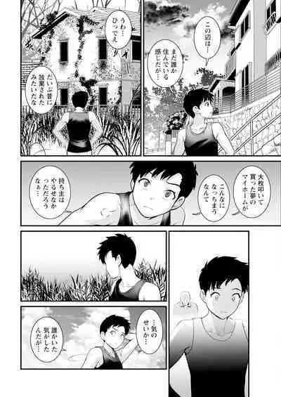 Genkai New Town wa Mitsu no Aji Ch. 1-9