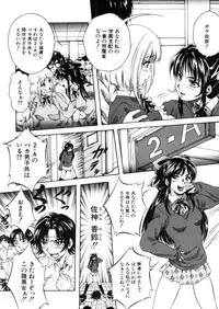 COMIC MUJIN 2006-03