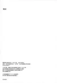 [Studio Himawari (Himukai Kyousuke)] Tsukareta Anata o Iyashite Kureru Lyrical Mahou Shoujo Soushuuhen +α (Mahou Shoujo Lyrical Nanoha) [Chinese]