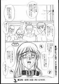 [Seigakukan (Taheebo)] Shuukan Seinen Sunday 2 (Various)