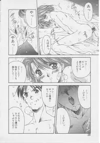 [Yamato Masaomi] Tsugunai