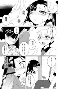 COMIC Masyo 2012-09 [Digital]