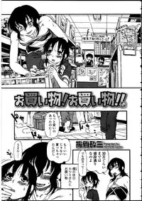[Anthology] Futanarikko no Sekai 5