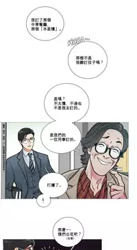 [The Jinshan] Sadistic Beauty Ch.1-8 [Chinese] [17汉化]