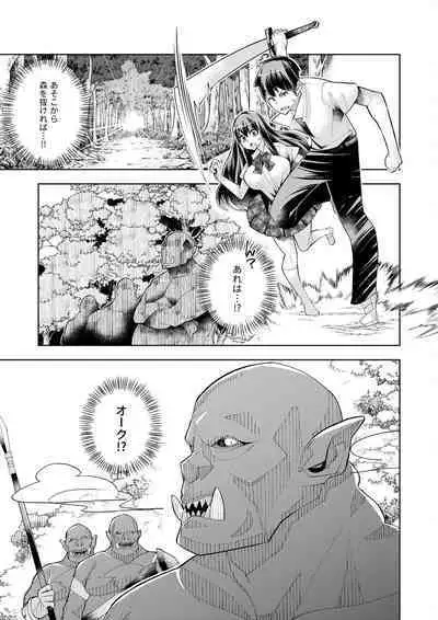 Youkoso Isekai e, de wa Shinde Kudasai Volume 1