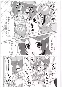 (C89) [Sakurakusa (Akarin)] Rin-chan ga Kayochin ni Nyan Nyan Saserareru Hon (Love Live!)