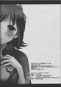 (C80) [Nagiyamasugi (Nagiyama)] Idol Ryoujoku Amami Haruka (THE IDOLM@STER)