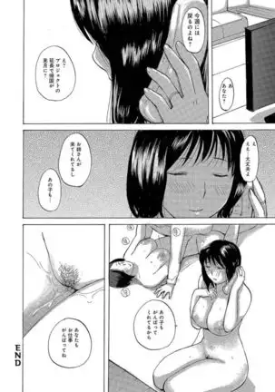 Haha ane no yoru 3