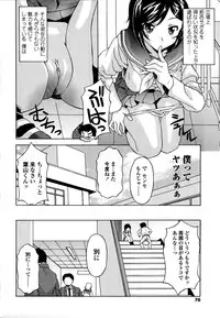 [Kagura Yutakamaru] Kosu Kosu Switch
