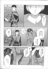 [Saki Kaori] Taiyou ga Ochite Kuru Vol.3