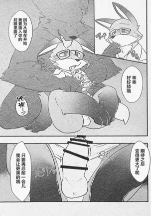 Ore-tachi no Ono -san.