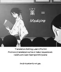 [Senpenbankashiki (DATE)] Tanin ni Naru Kusuri | Medicine to Become Another Person [English] [Digital] [Learn JP with H]