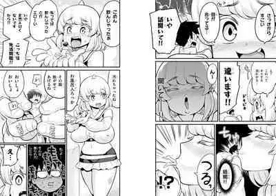 Sekai wo Sukuu tame ni Ajin to Asa-chun dekimasenka? 3