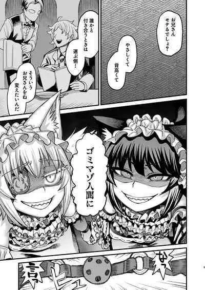 [Sakeitiba (Samon Shiu)] futago to shi～ anata o mazo ni shiteageru