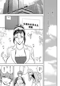 [Tatsunami Youtoku] Bijin Henshuu-chou Series Ch. 5-9 [Digital]