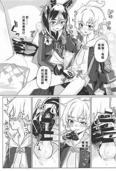 Sore wa Bofuu no Mushroom