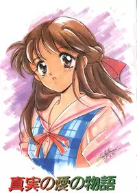 [HIGH RISK REVOLUTION (Aizawa Hiroshi)] Marmalade Kiss (True Love Story) [1997-05-25]