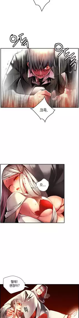 Lilith`s Cord Ch.0-23