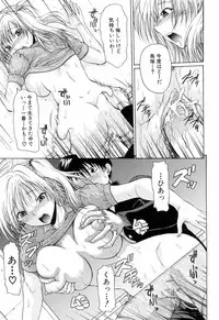 [Ozawada Kengo] Gakkou de Ikou!