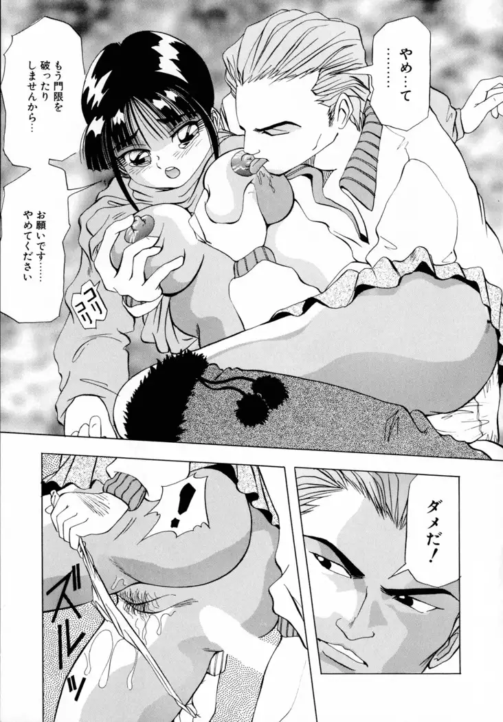 Machikado Pheromone Remix