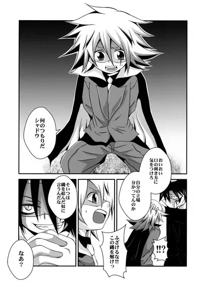 Kaitou Namaiki ☆ Ecstasy