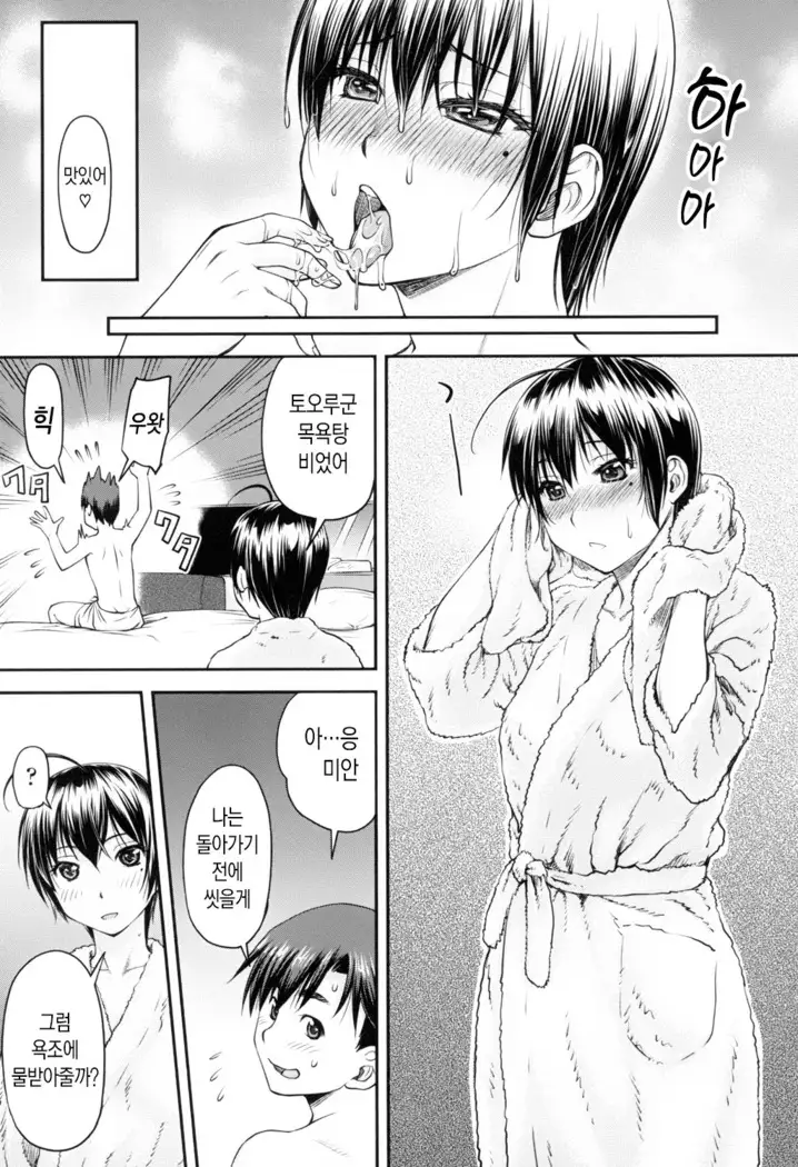 Kaname Date Jou | 카나메 Date 上