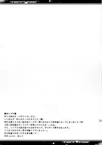 (C69) [Asihireya (Gekiama Anko)] SWEET PAIN (Mahou Sensei Negima!)