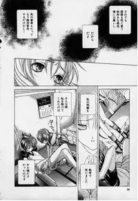 [Karino Hasumi] DX