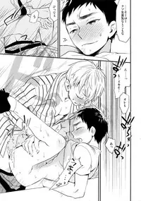 (C89) [Bakuchi Jinsei SP (Satsuki Fumi)] Kanpeki Kareshi to Zettai Ryouiki Ouji-sama -Love the World- (Kuroko no Basket)