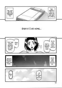 (C75) [Sankaku Apron (Sanbun Kyoden, Umu Rahi)] Akebi no Mi - Miwako [English] {Hennojin}